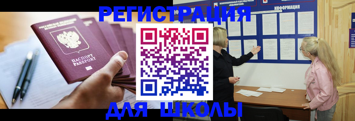 прописка для кредита в Кингисеппе