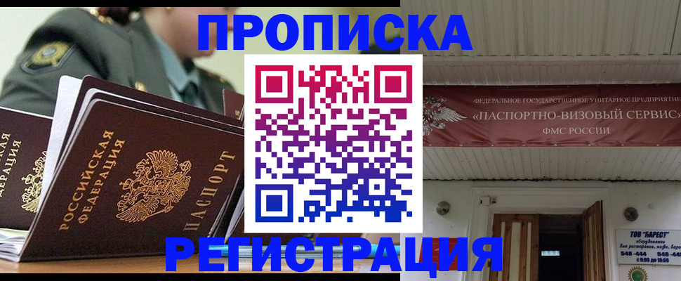 временная регистрация надежно в Кингисеппе